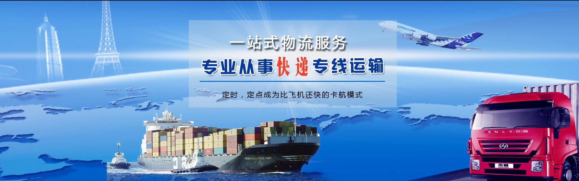 卫东到北京物流公司-卫东至北京物流专线-卫东空运到北京-优时通物流有限公司