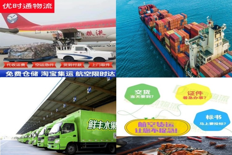 卫东到北京航空货运公司-卫东到北京物流专线